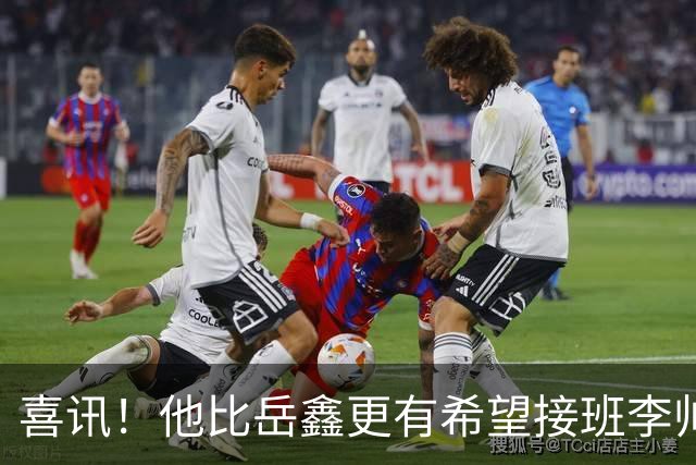 喜讯！他比岳鑫更有希望接班李帅成上港左后卫黑马，曾留洋丹麦