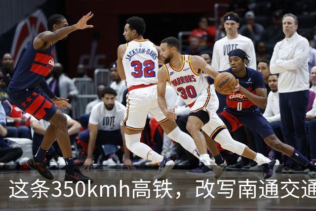 这条350km/h高铁，改写南通交通格局！